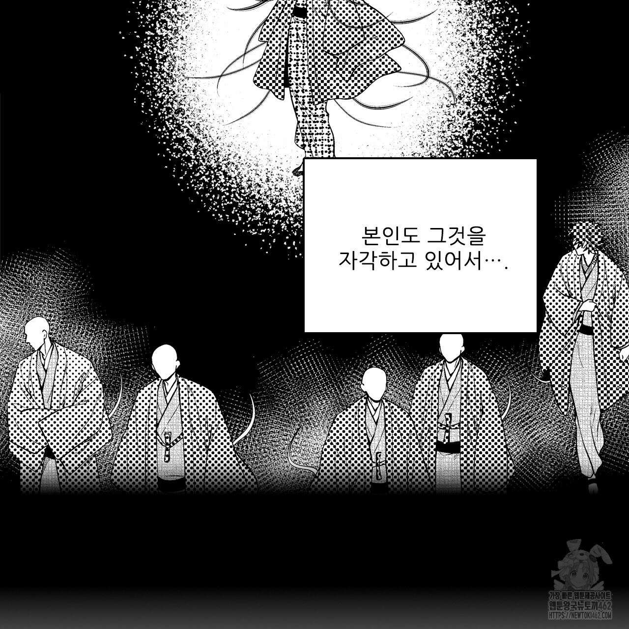 쥐의 나라 10화 11