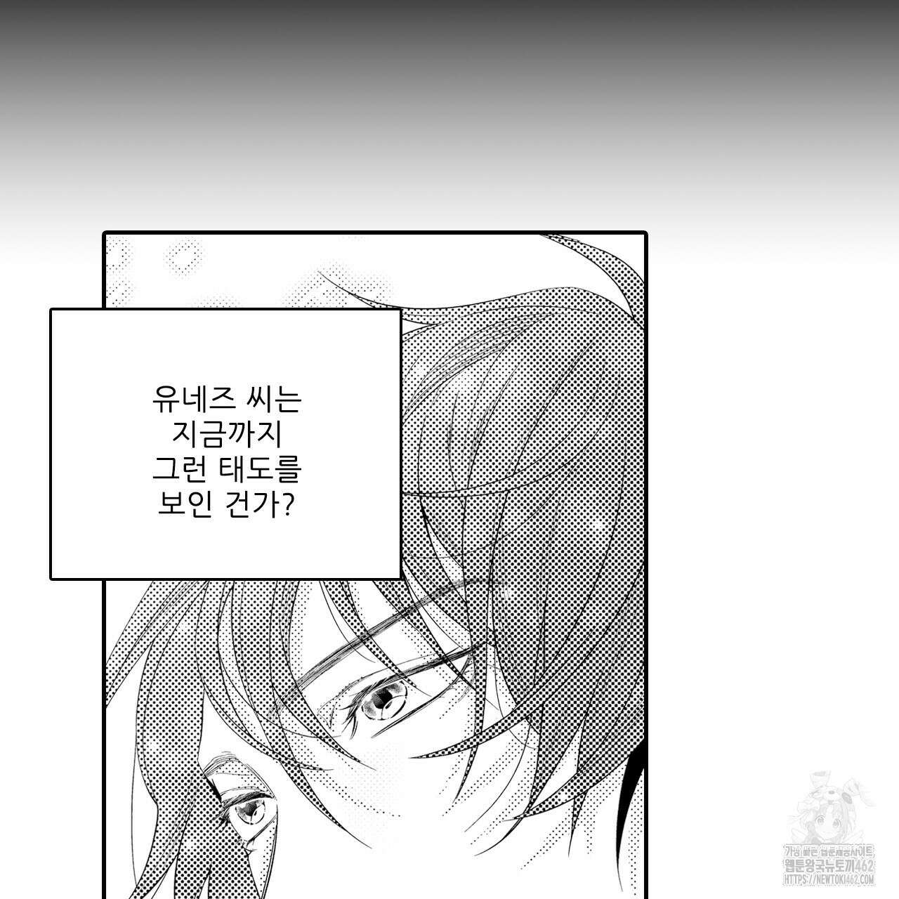 쥐의 나라 10화 12