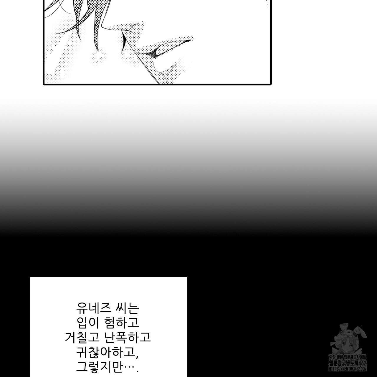 쥐의 나라 10화 13