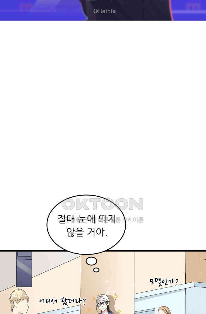 아주 특별한 연애 81화 6