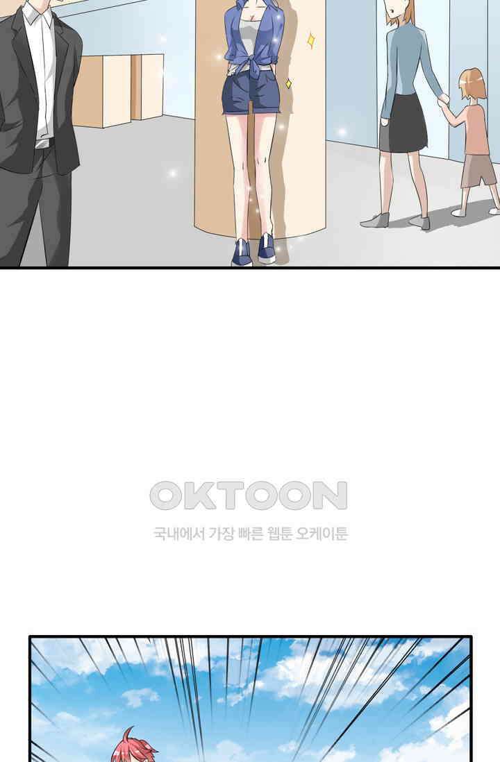 아주 특별한 연애 81화 7