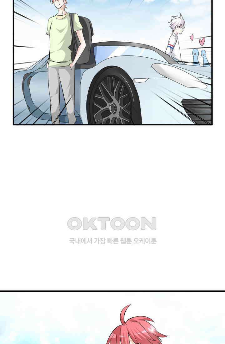 아주 특별한 연애 81화 8