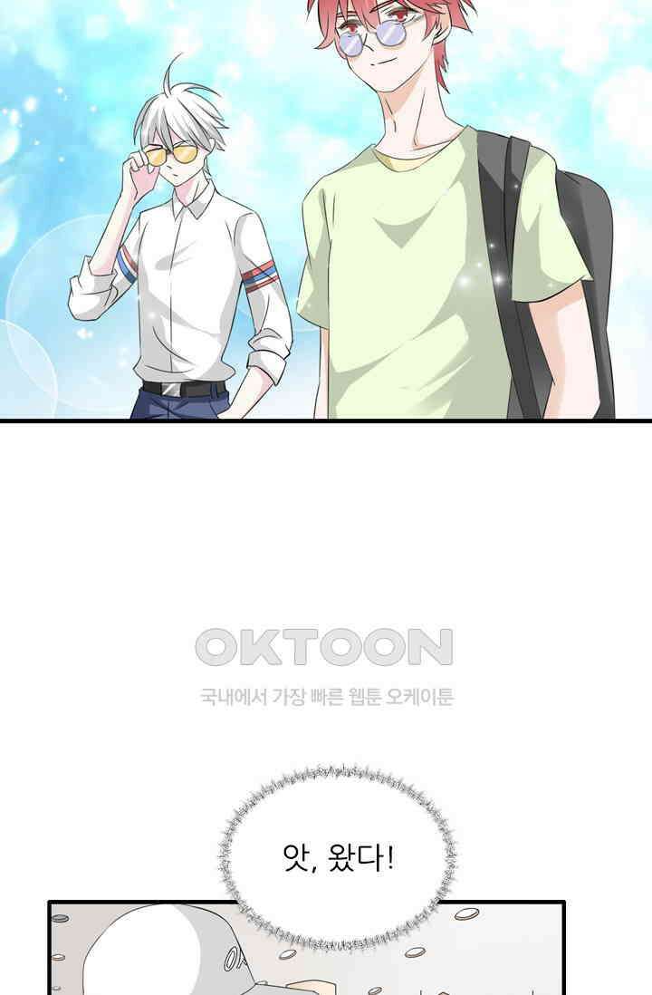 아주 특별한 연애 81화 9