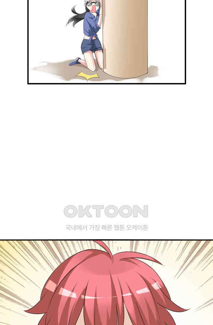 아주 특별한 연애 81화 18