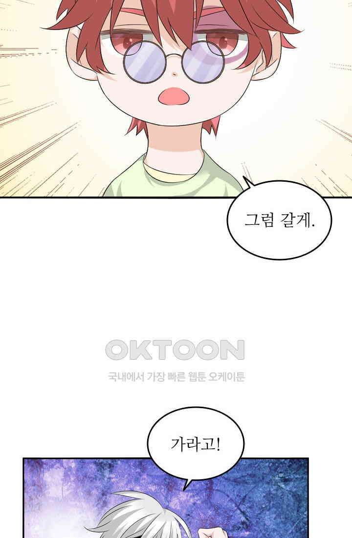 아주 특별한 연애 81화 19