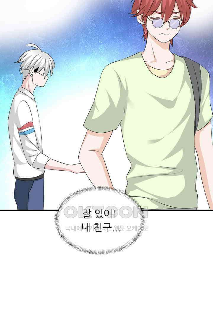 아주 특별한 연애 81화 21