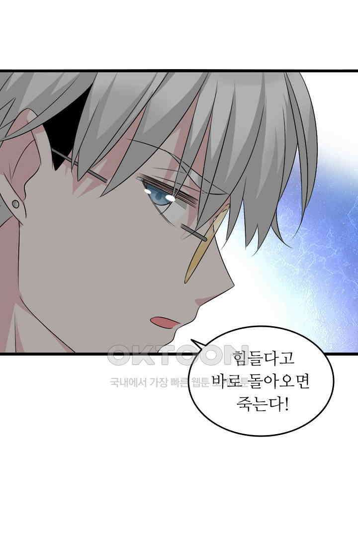 아주 특별한 연애 81화 22