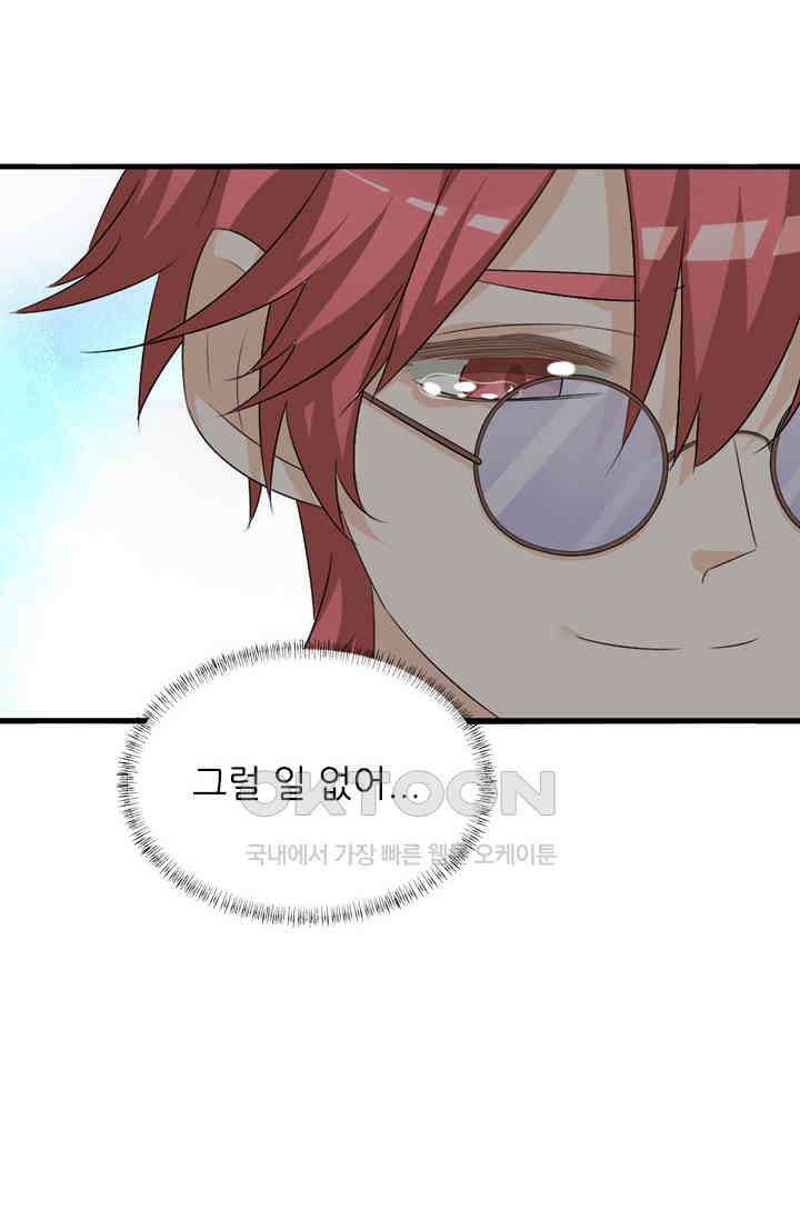 아주 특별한 연애 81화 23