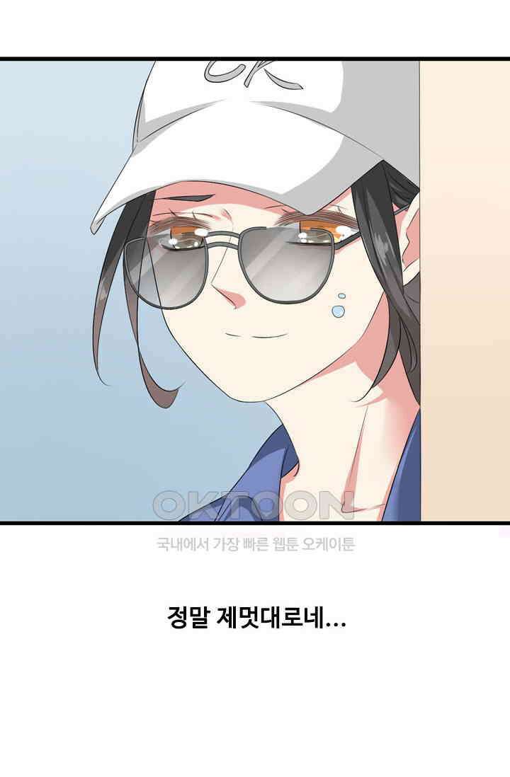 아주 특별한 연애 81화 24