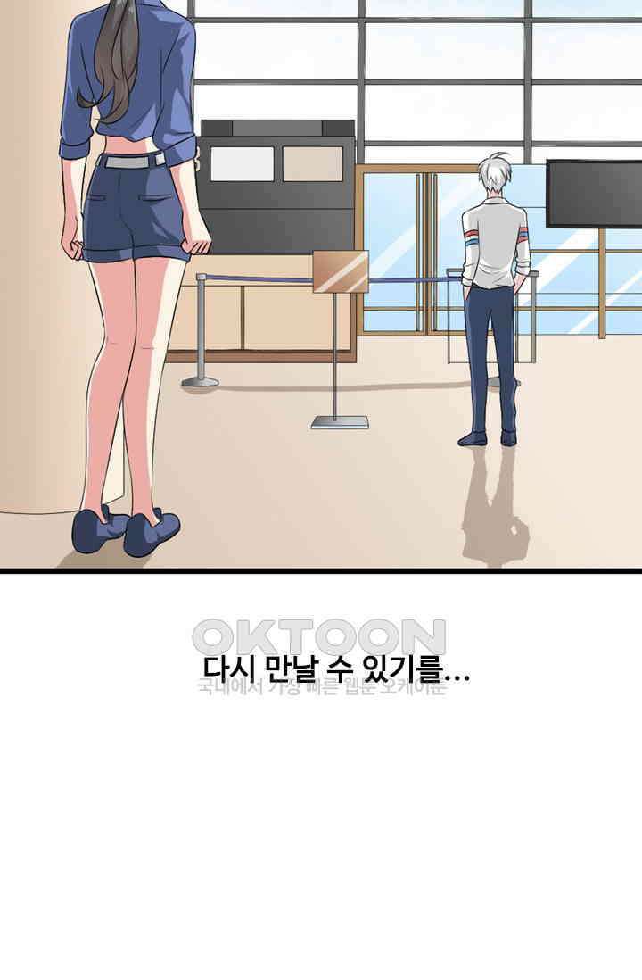 아주 특별한 연애 81화 30