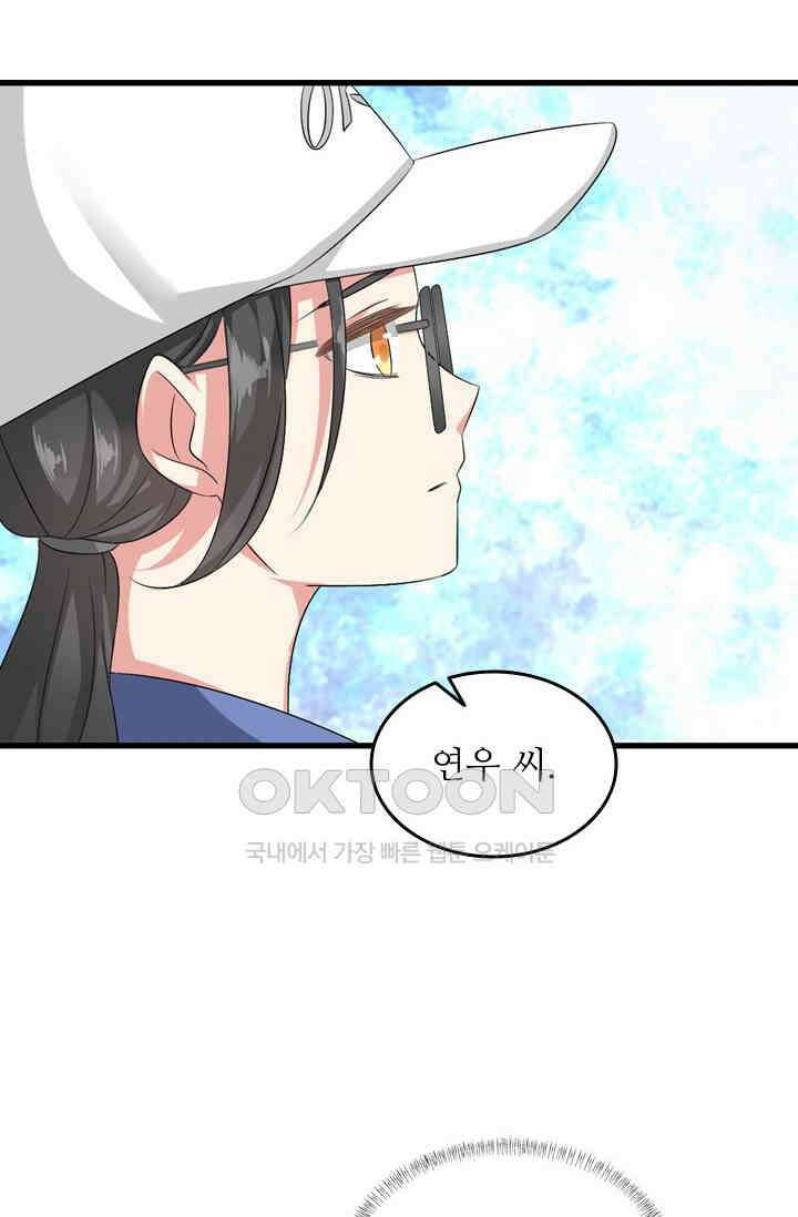 아주 특별한 연애 81화 31