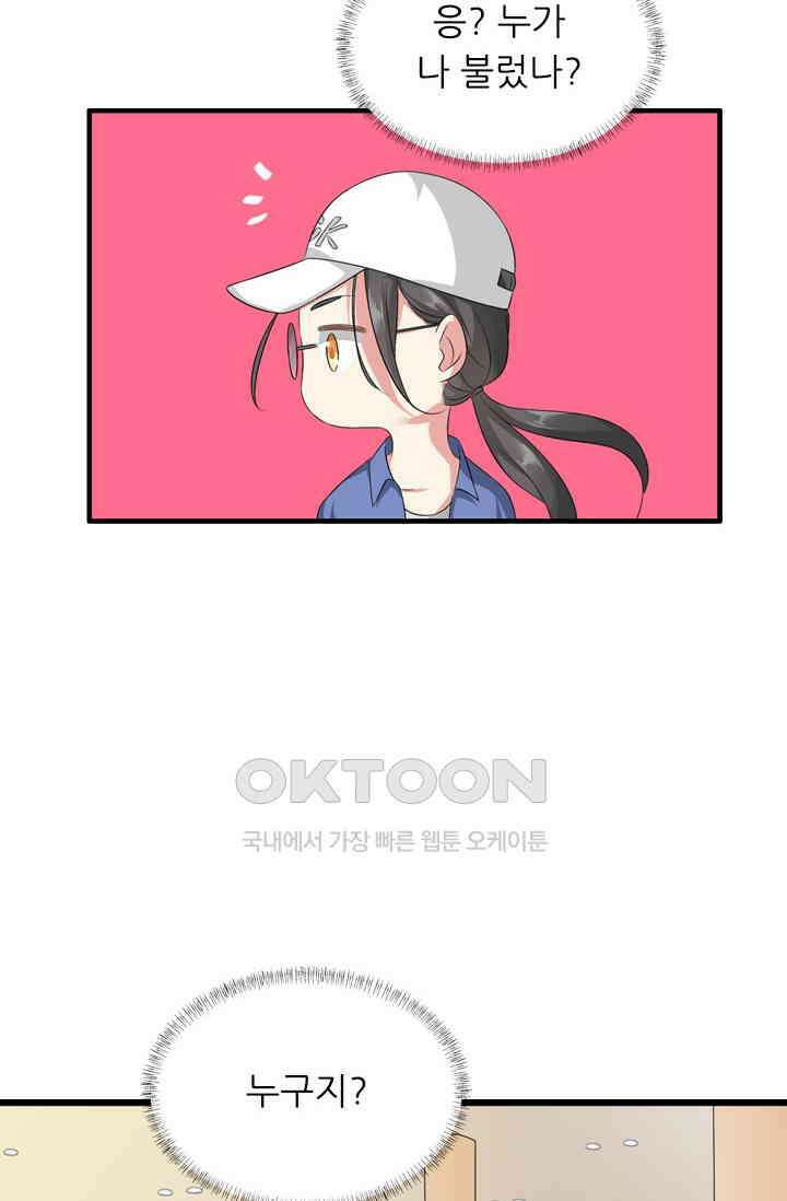 아주 특별한 연애 81화 32