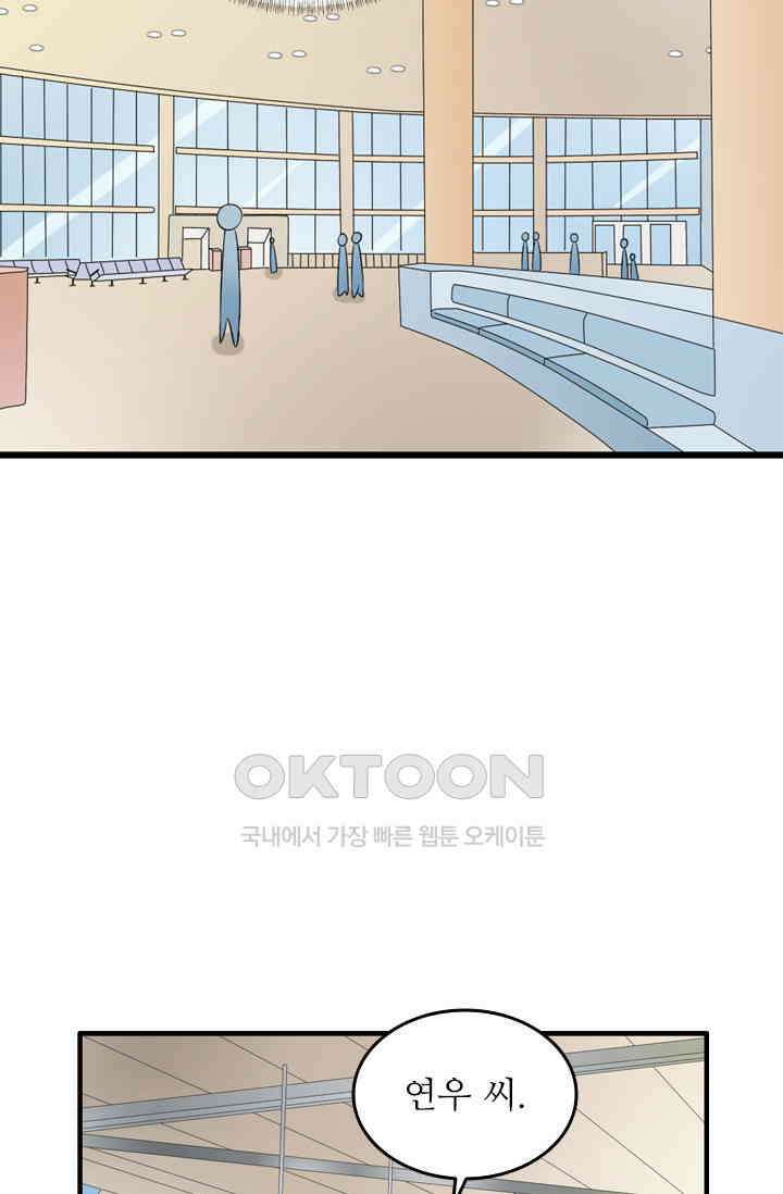 아주 특별한 연애 81화 33