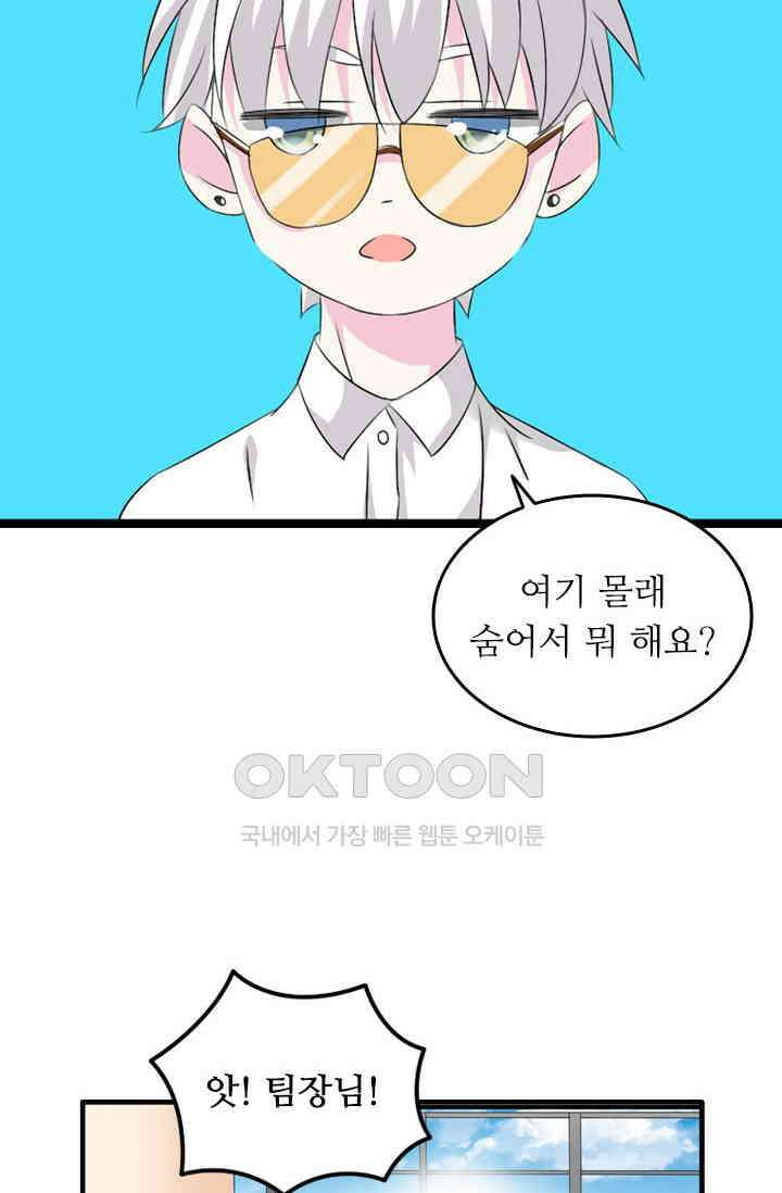 아주 특별한 연애 81화 35