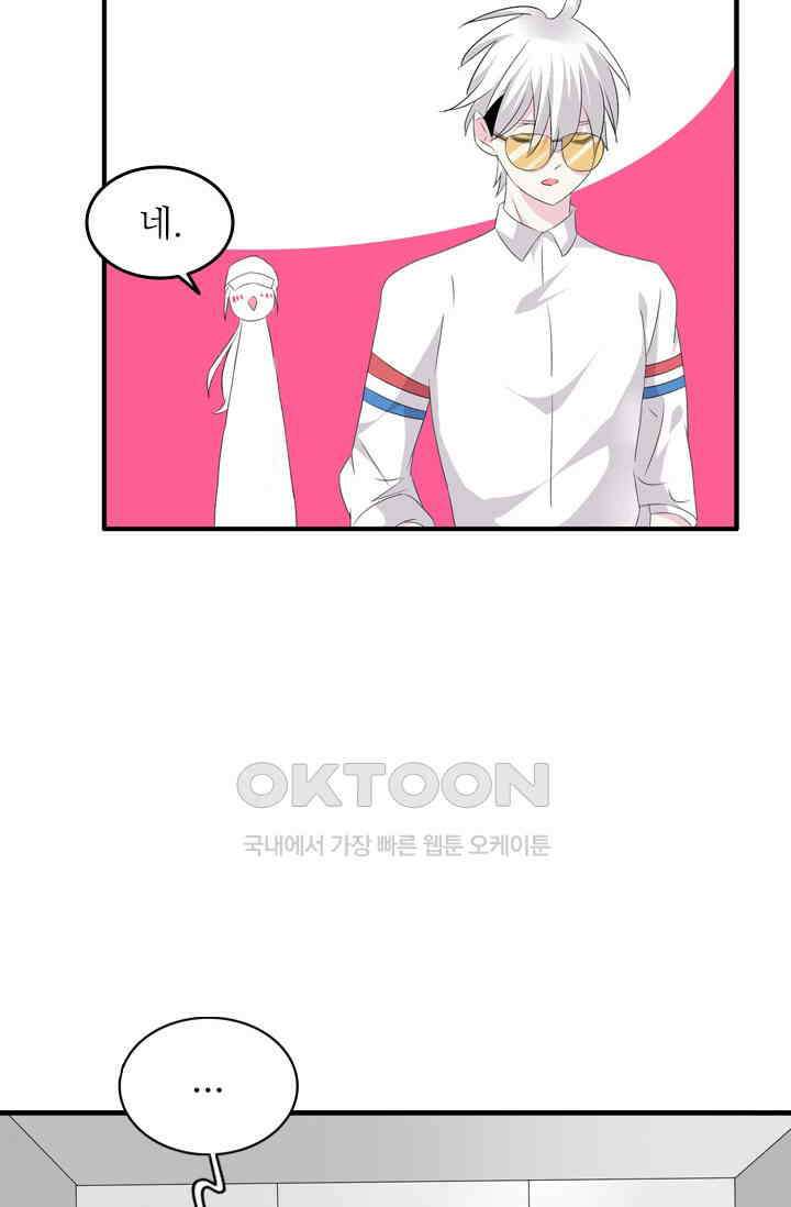 아주 특별한 연애 81화 38