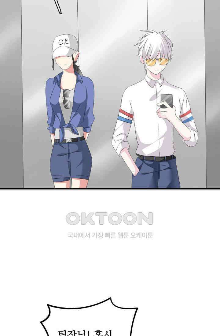 아주 특별한 연애 81화 39