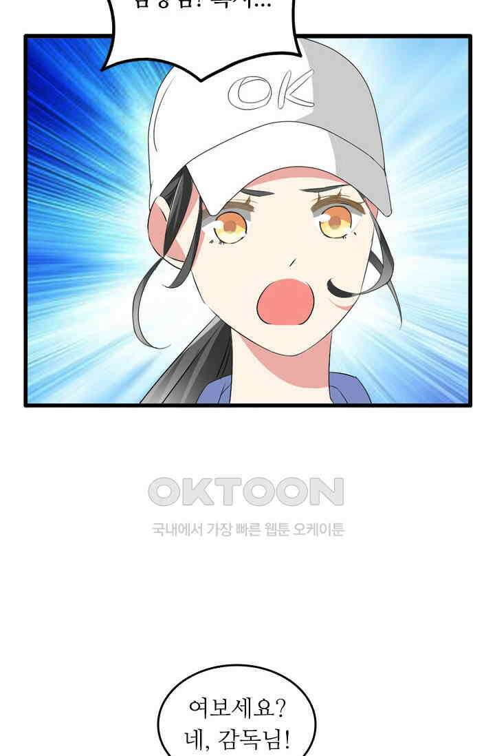 아주 특별한 연애 81화 40