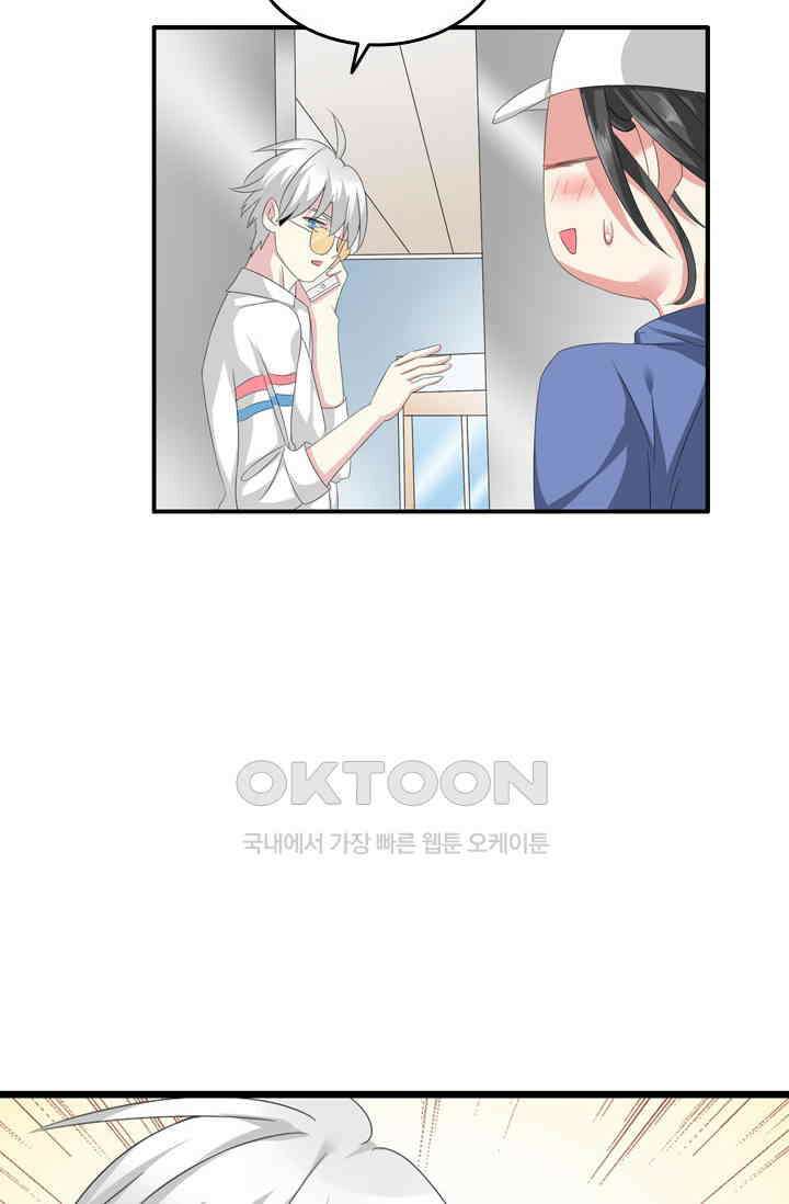 아주 특별한 연애 81화 41
