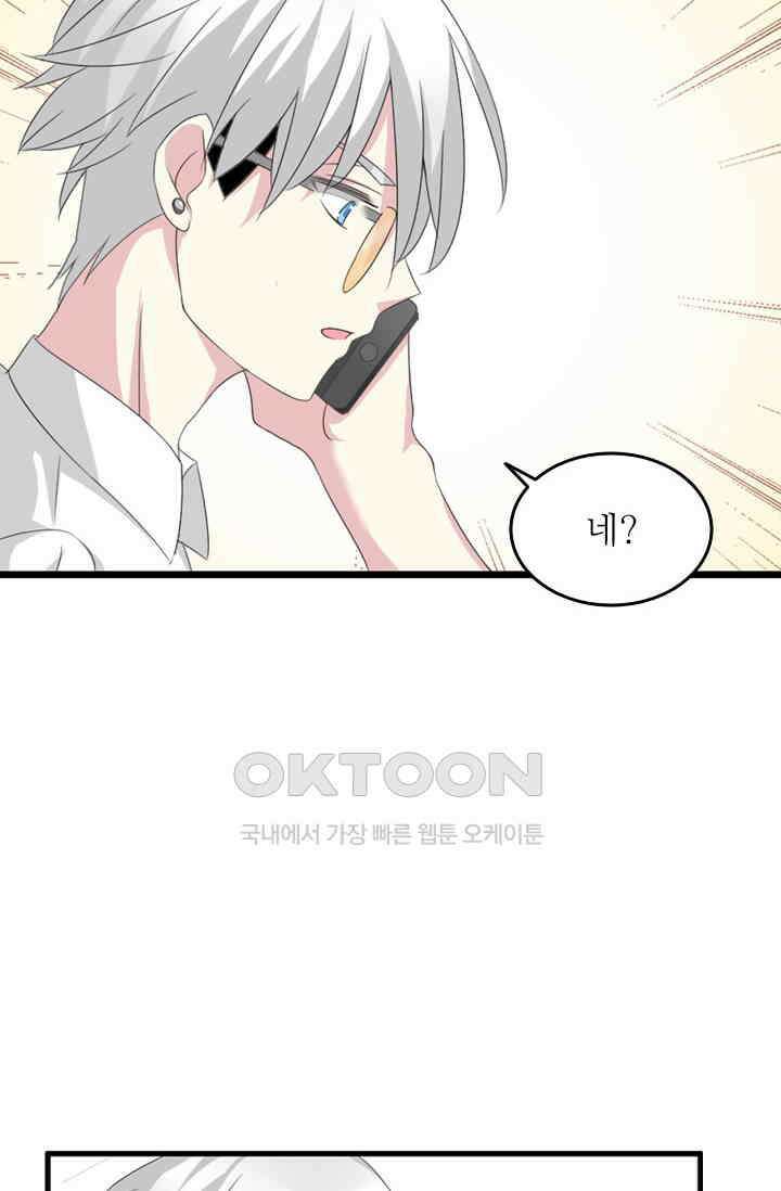 아주 특별한 연애 81화 42