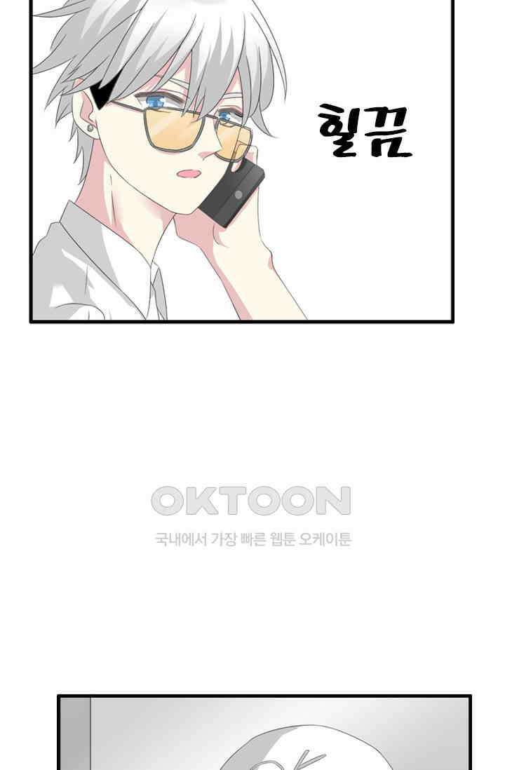 아주 특별한 연애 81화 43