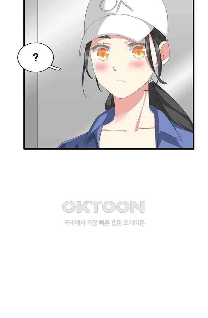아주 특별한 연애 81화 44
