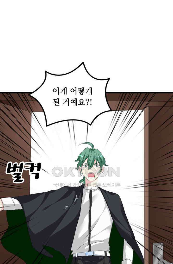 아주 특별한 연애 81화 46