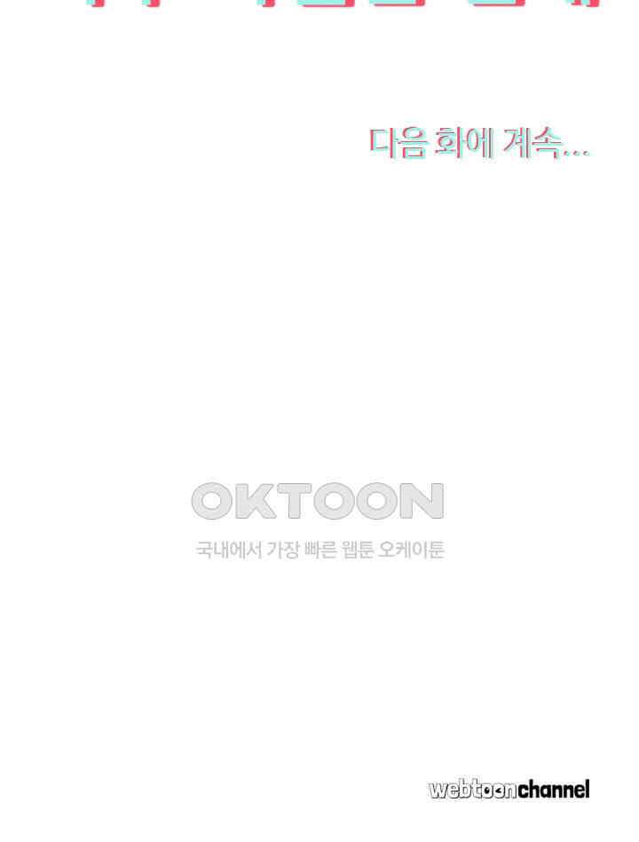 아주 특별한 연애 81화 48