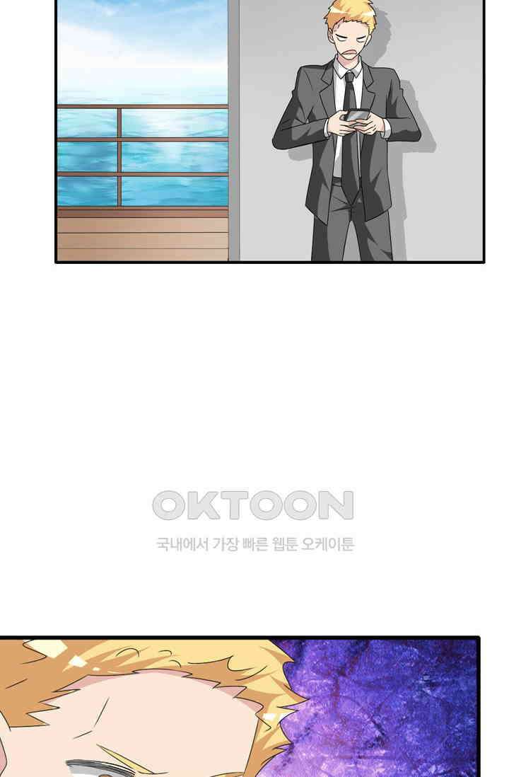 아주 특별한 연애 89화 8