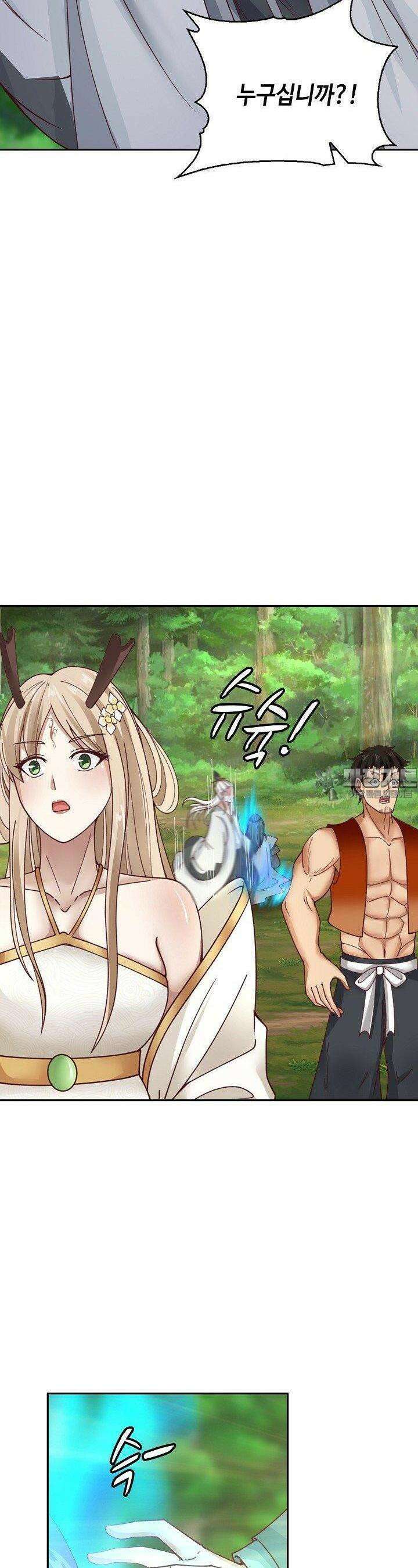 무련전봉 1368화 3