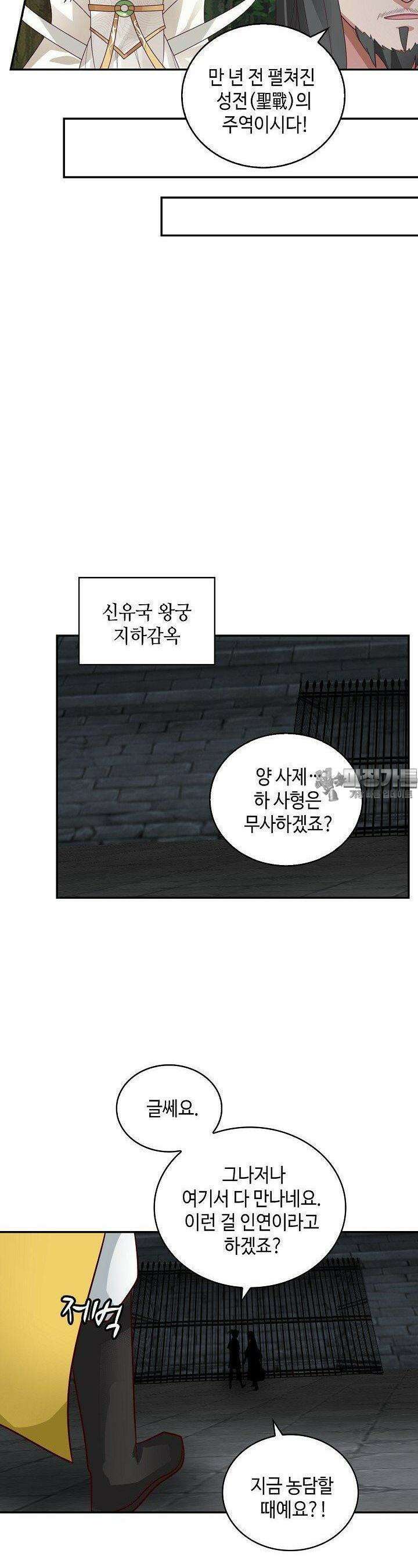 무련전봉 1368화 7