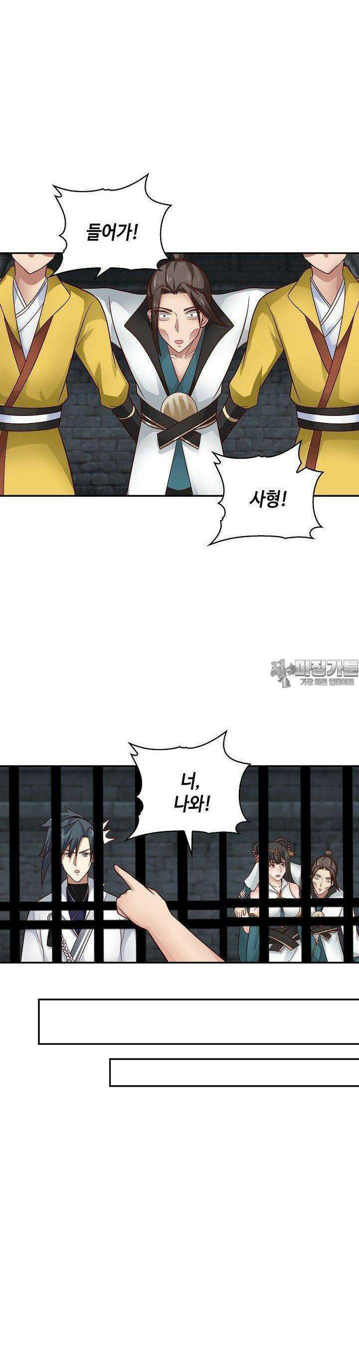 무련전봉 1368화 8