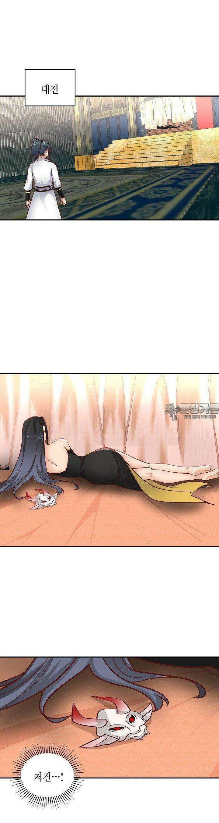 무련전봉 1368화 9
