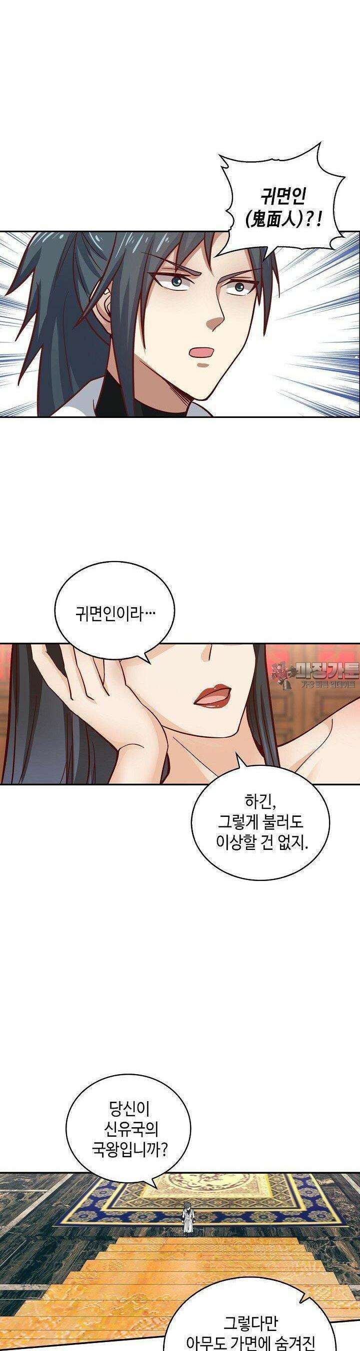 무련전봉 1368화 10