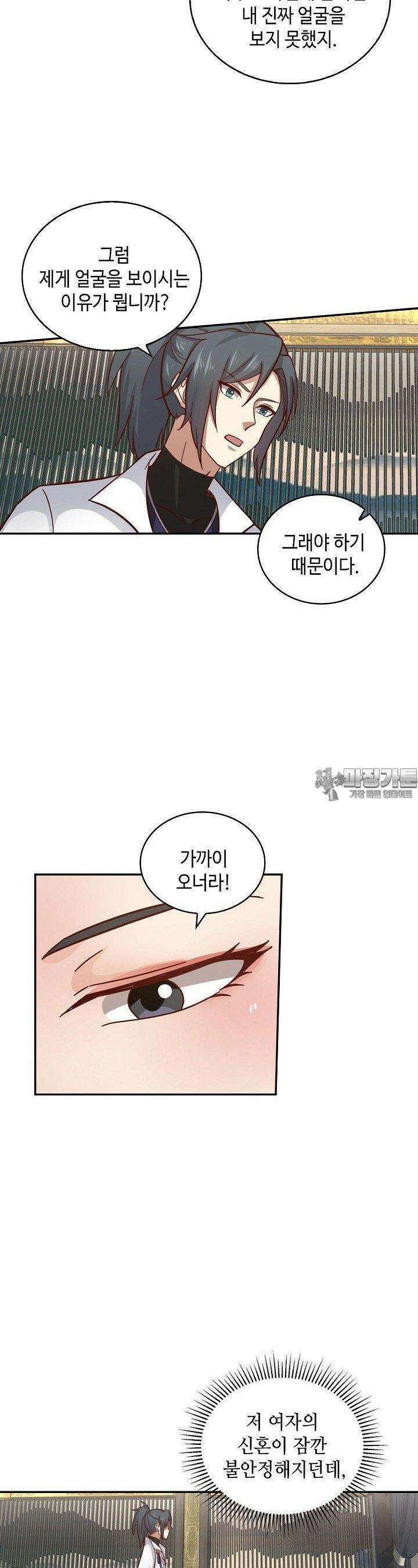 무련전봉 1368화 11