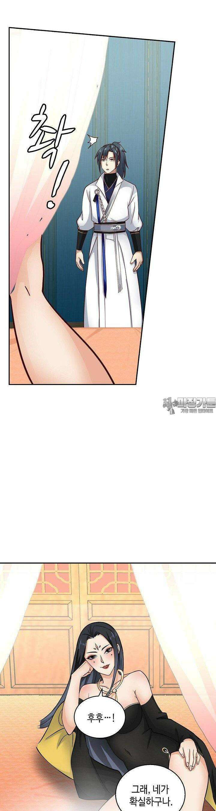 무련전봉 1368화 13