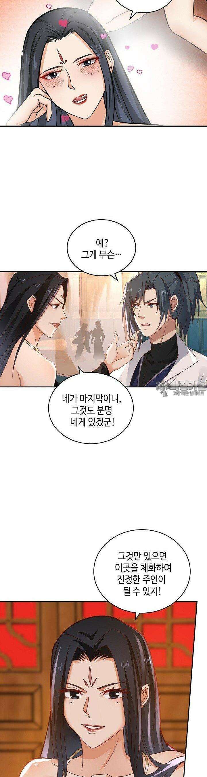 무련전봉 1368화 14