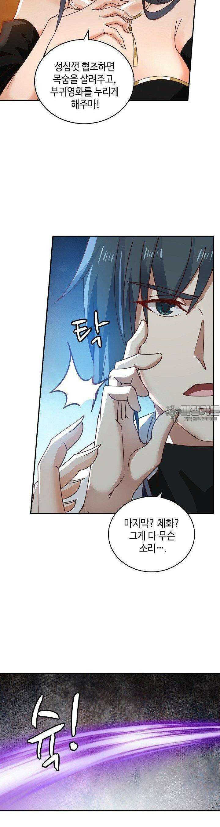 무련전봉 1368화 15
