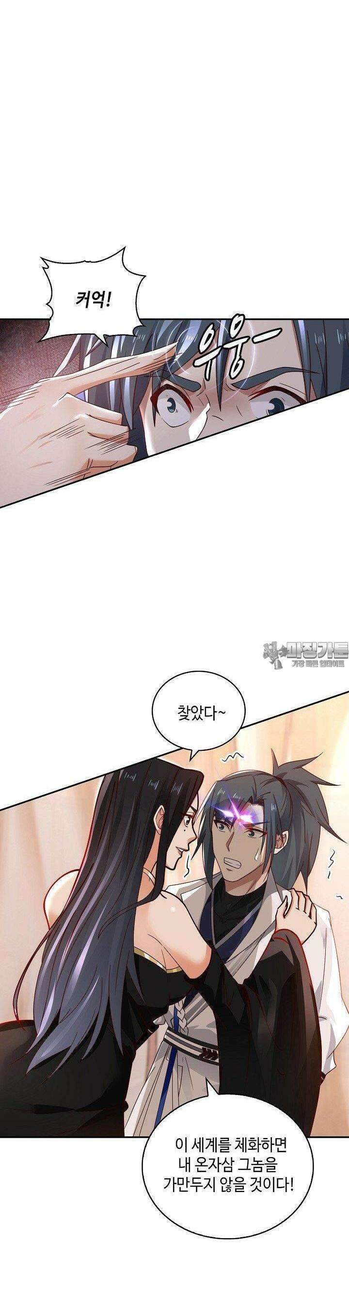 무련전봉 1368화 16