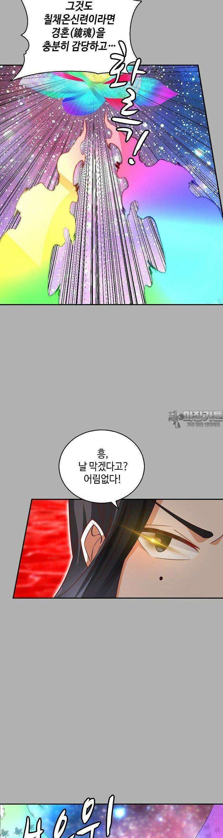 무련전봉 1368화 18