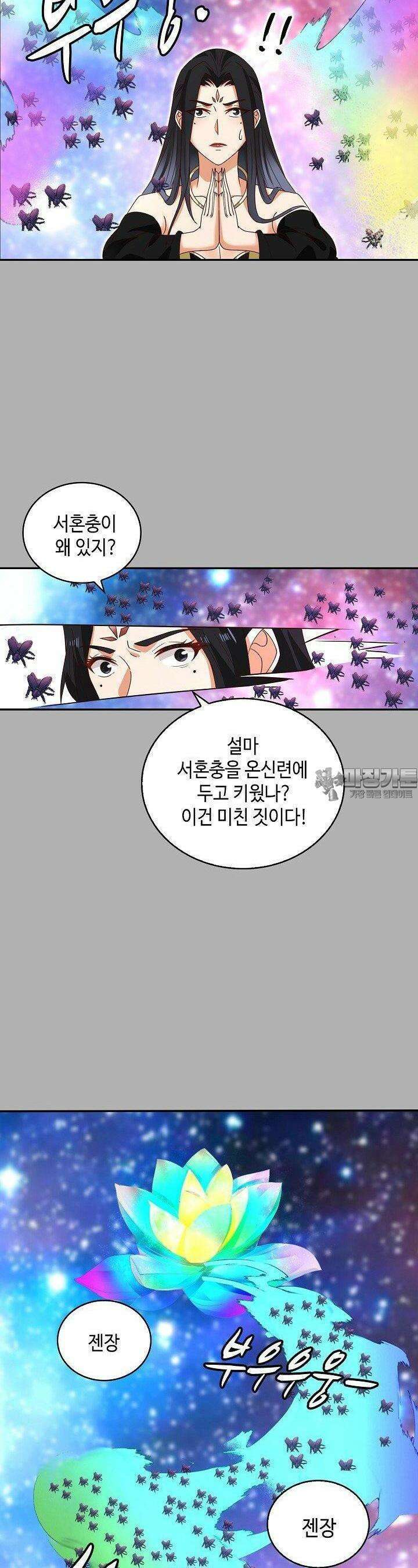 무련전봉 1368화 19