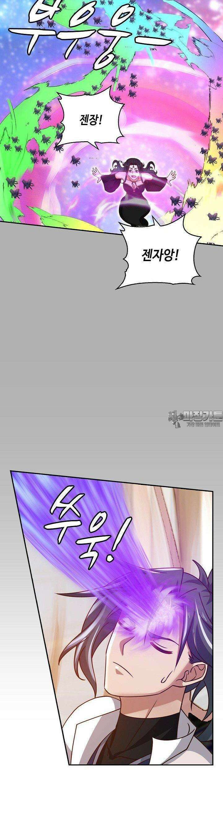 무련전봉 1368화 20