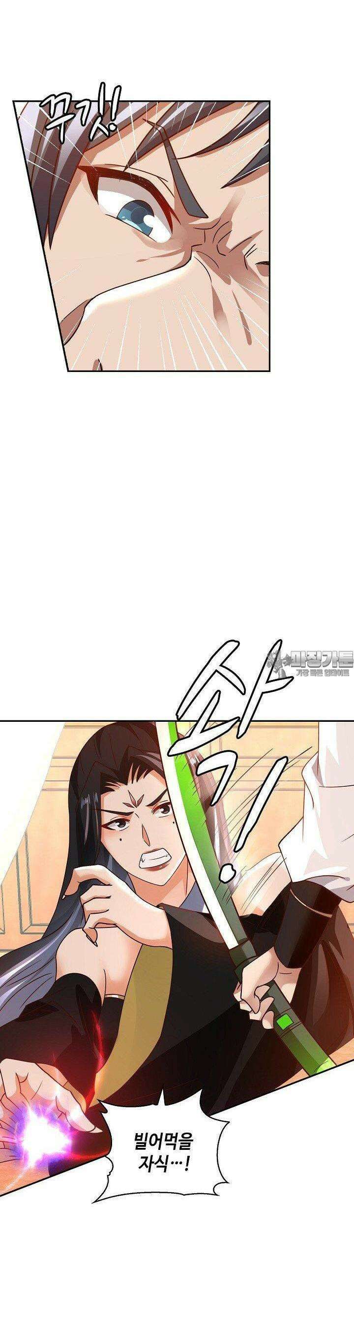 무련전봉 1368화 21