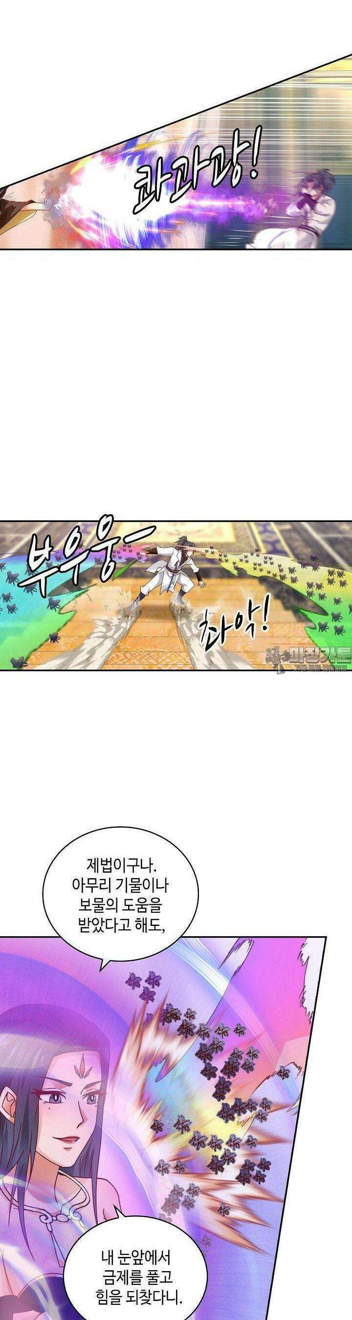 무련전봉 1368화 22