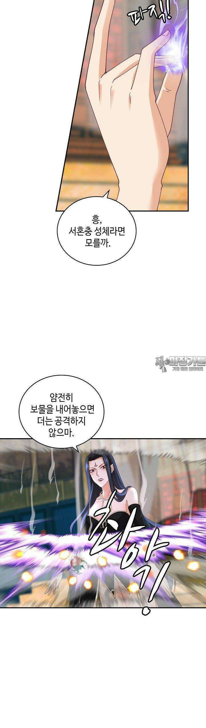 무련전봉 1368화 25