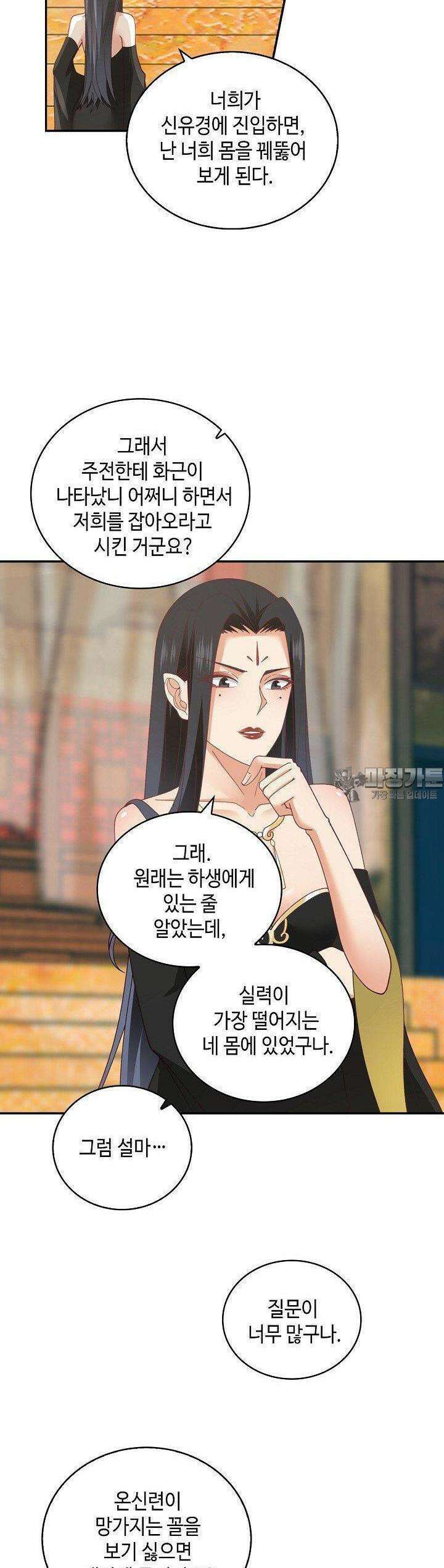 무련전봉 1368화 27