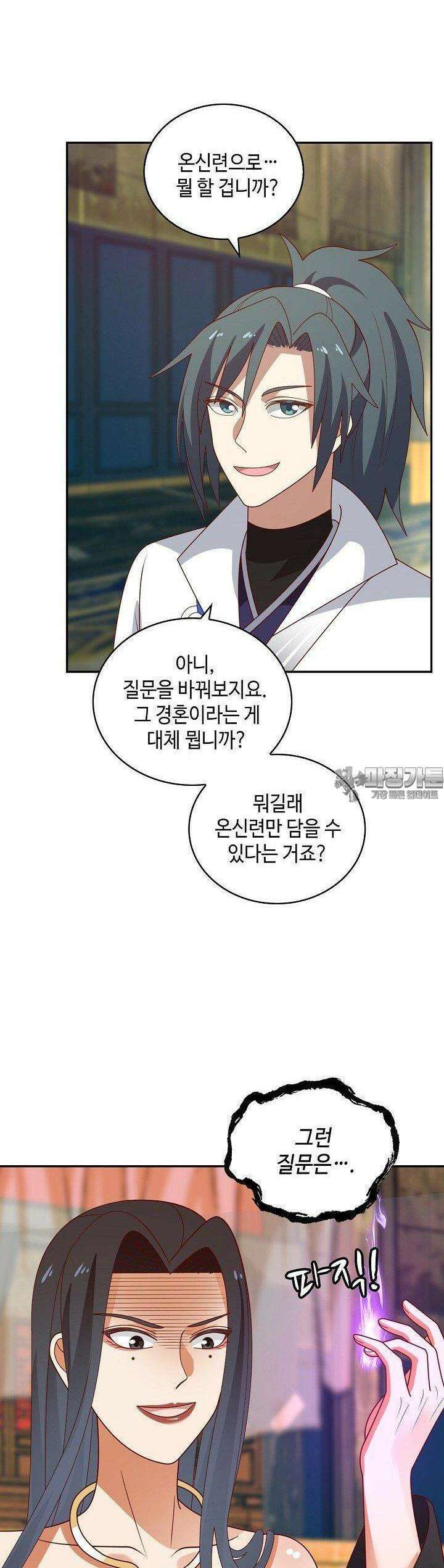 무련전봉 1368화 29
