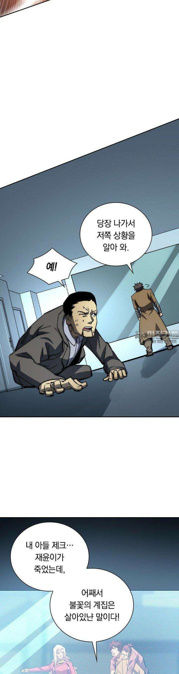 전설 헌터로 키워지는 중입니다 215화 4