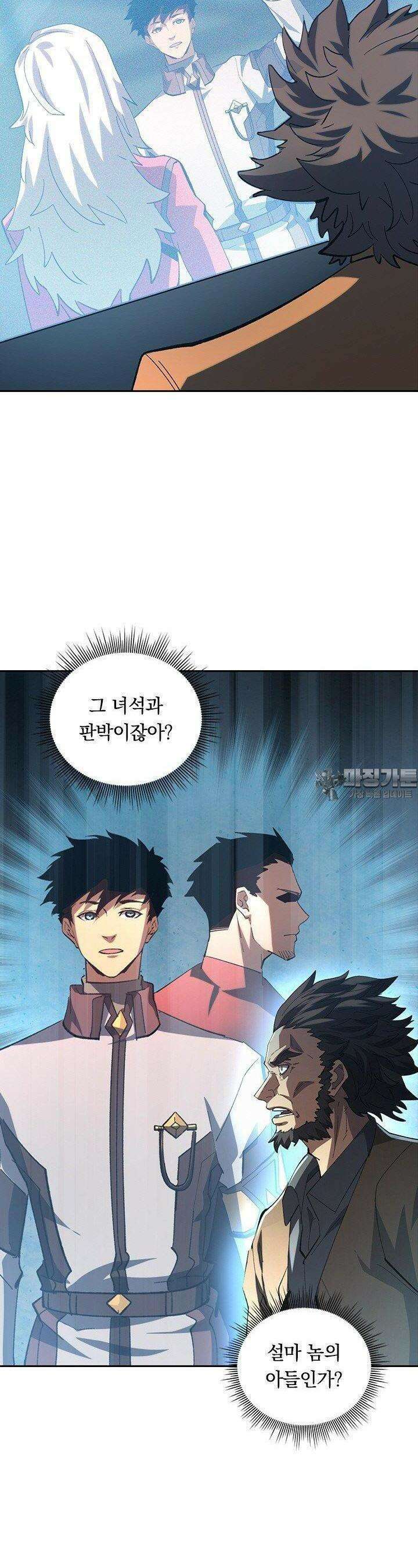 전설 헌터로 키워지는 중입니다 215화 6