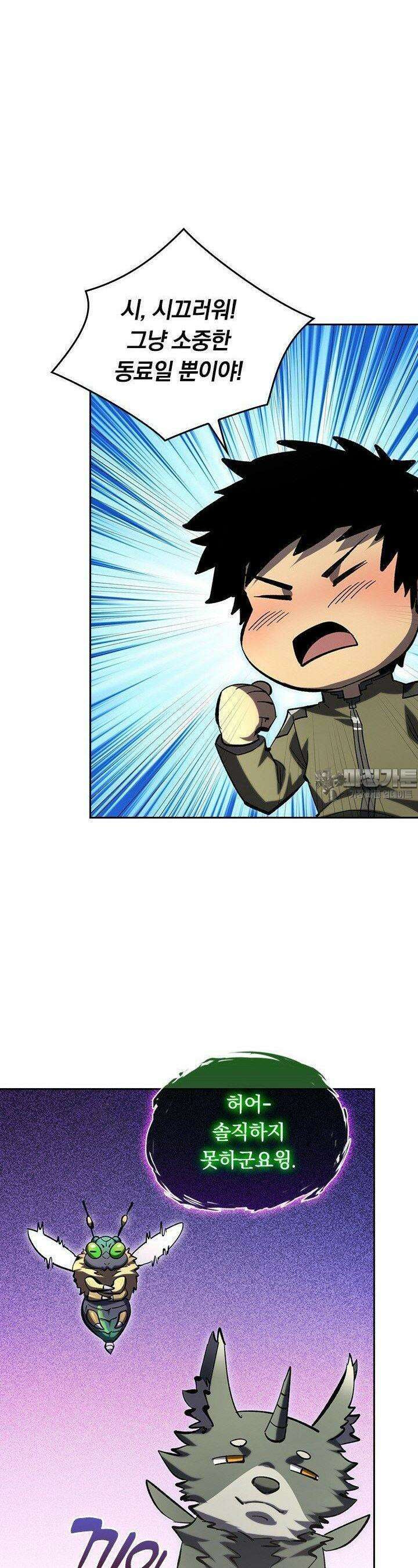 전설 헌터로 키워지는 중입니다 215화 18