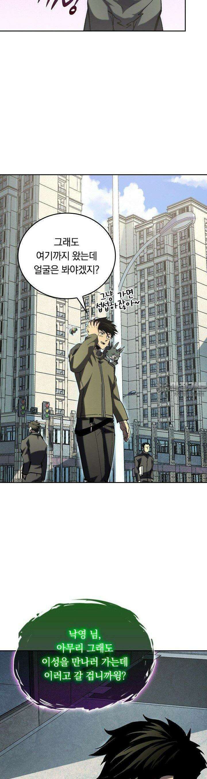 전설 헌터로 키워지는 중입니다 215화 19